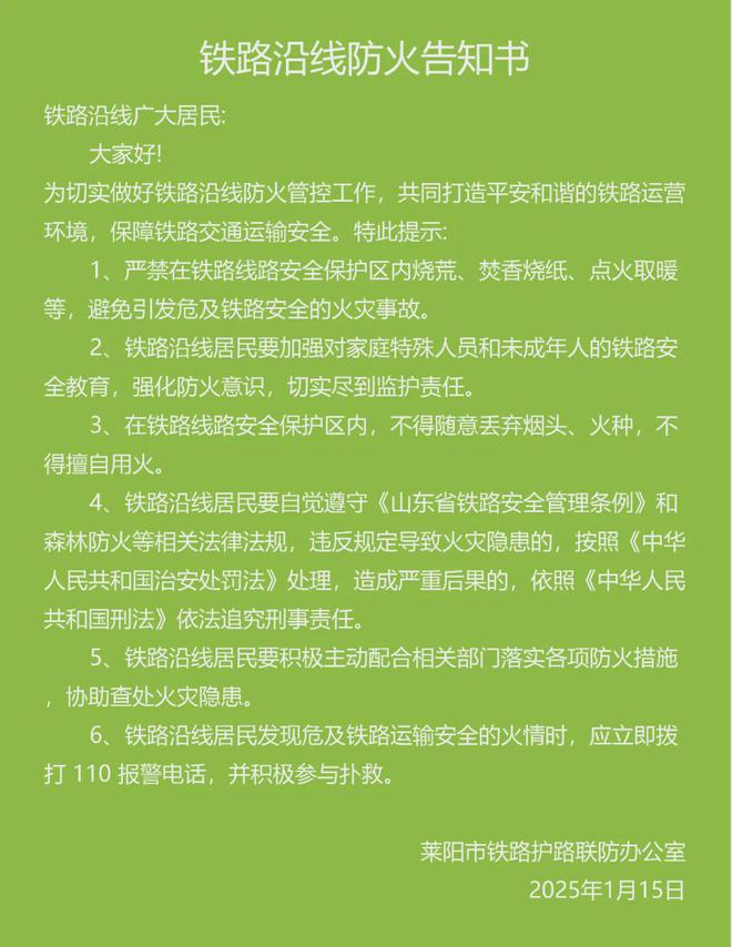 ——铁路护路“五防”知识宣传新葡京娱乐城爱路护路安全同行(图1)
